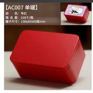 Hộp thiếc Chữ Nhật 13x8.3x6cm Đỏ - Cái