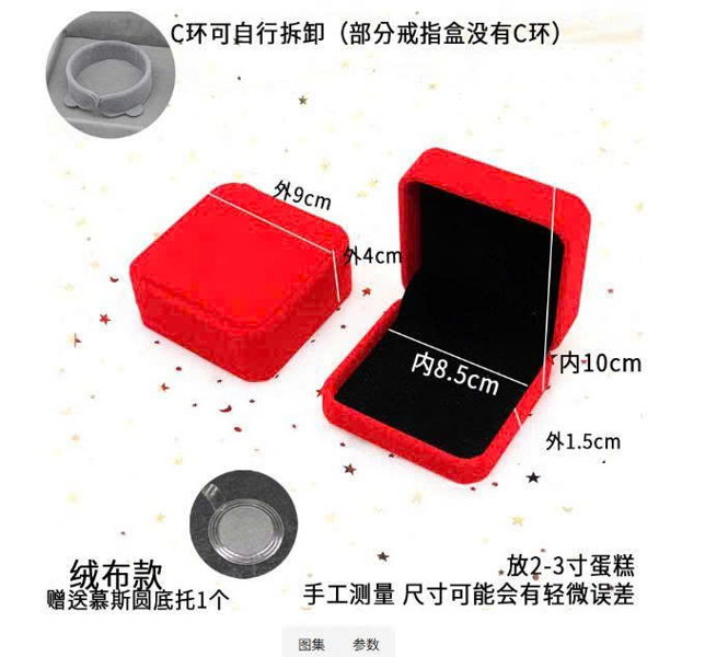 Hộp nhẫn cao cấp 10x10 kèm đĩa nhựa đựng bánh - Cái